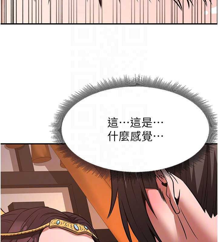 《煉慾:色魔再臨》漫画 第21話-秘術-雌雄同體之術