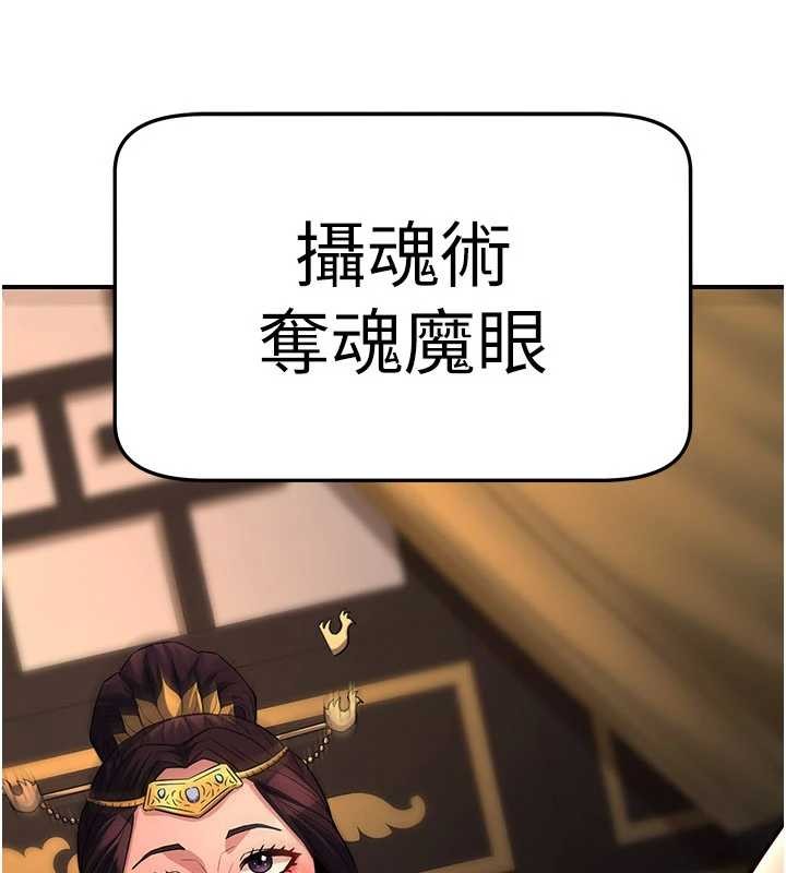 《煉慾:色魔再臨》漫画 第21話-秘術-雌雄同體之術