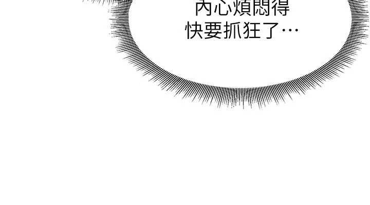 《煉慾:色魔再臨》漫画 第21話-秘術-雌雄同體之術