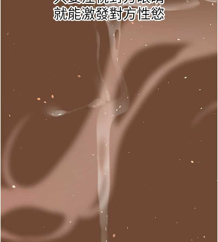 《煉慾:色魔再臨》漫画 第21話-秘術-雌雄同體之術