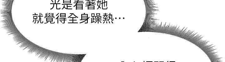 《煉慾:色魔再臨》漫画 第21話-秘術-雌雄同體之術