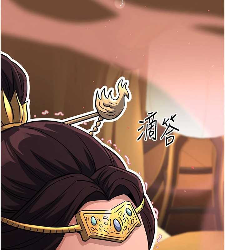 《煉慾:色魔再臨》漫画 第21話-秘術-雌雄同體之術