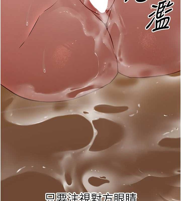 《煉慾:色魔再臨》漫画 第21話-秘術-雌雄同體之術