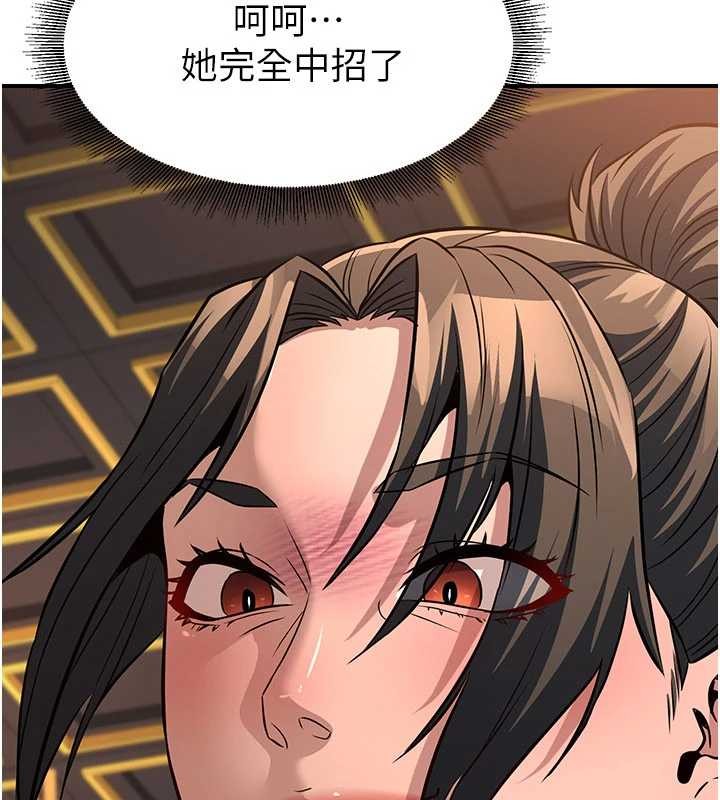 《煉慾:色魔再臨》漫画 第21話-秘術-雌雄同體之術