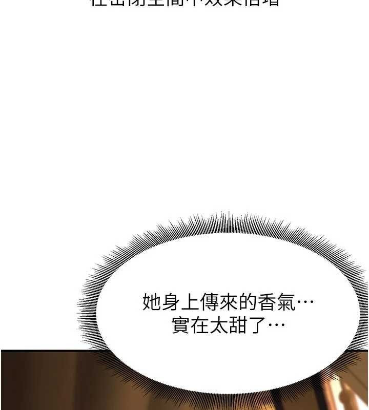 《煉慾:色魔再臨》漫画 第21話-秘術-雌雄同體之術