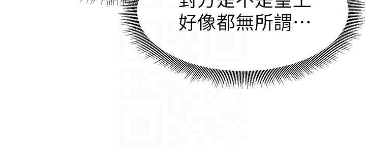 《煉慾:色魔再臨》漫画 第21話-秘術-雌雄同體之術