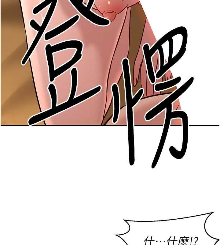 《煉慾:色魔再臨》漫画 第21話-秘術-雌雄同體之術