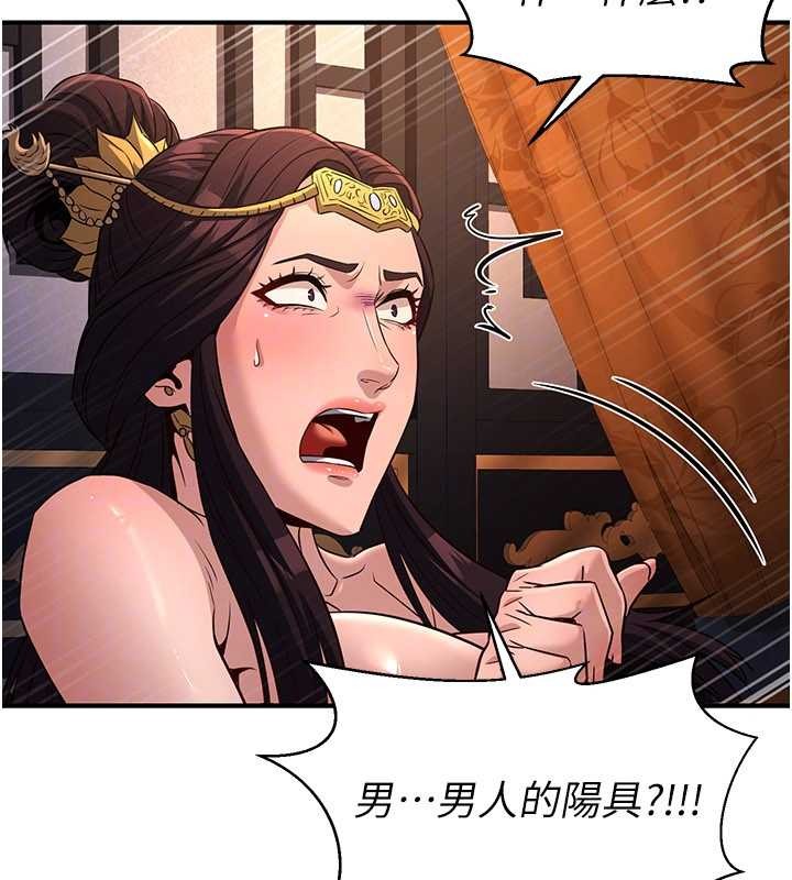 《煉慾:色魔再臨》漫画 第21話-秘術-雌雄同體之術