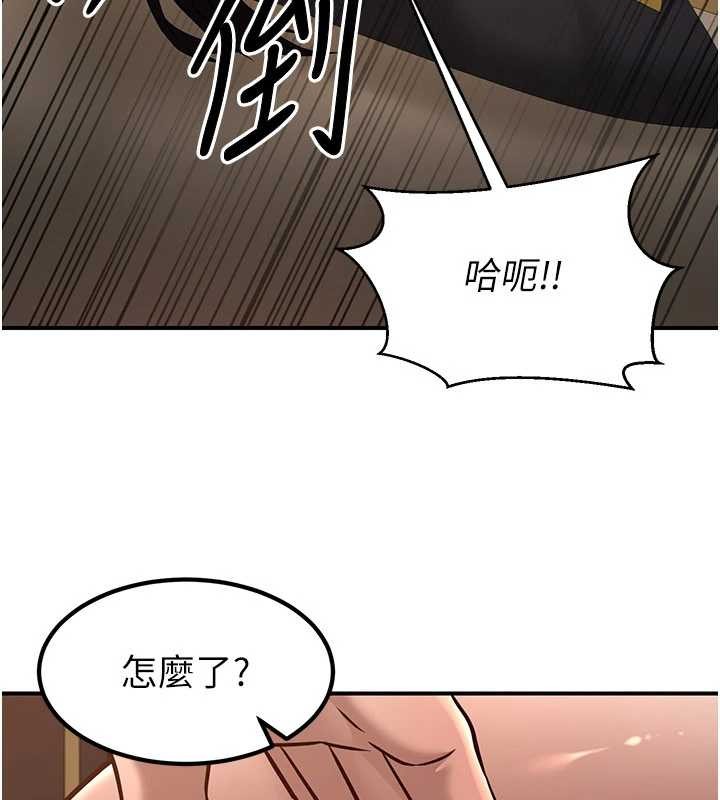《煉慾:色魔再臨》漫画 第21話-秘術-雌雄同體之術