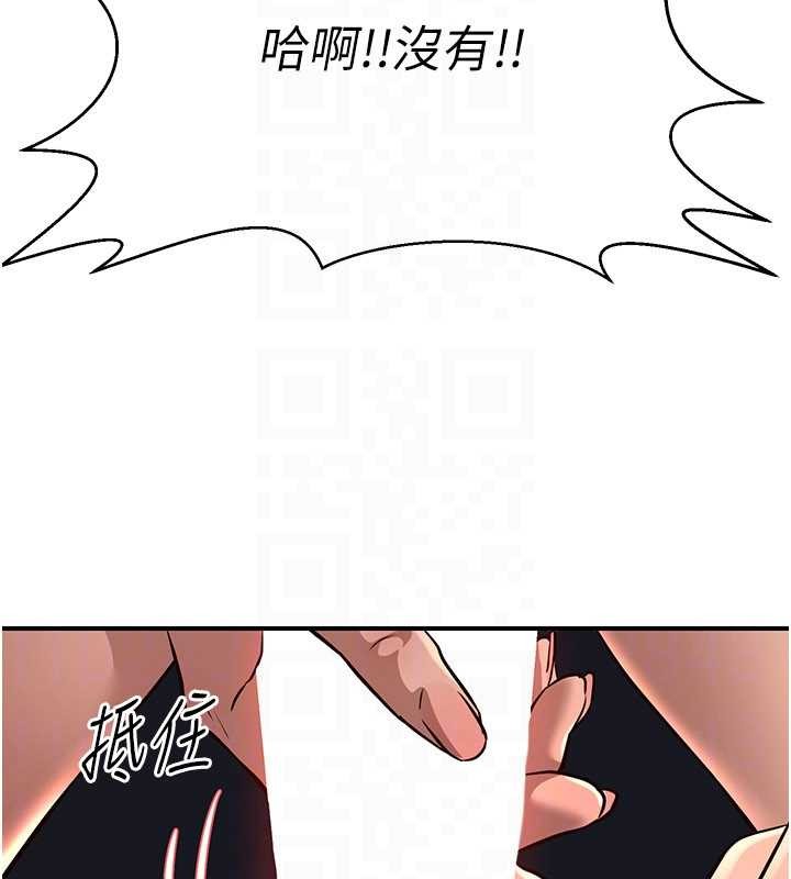 《煉慾:色魔再臨》漫画 第21話-秘術-雌雄同體之術