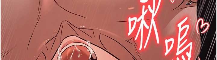 《煉慾:色魔再臨》漫画 第21話-秘術-雌雄同體之術