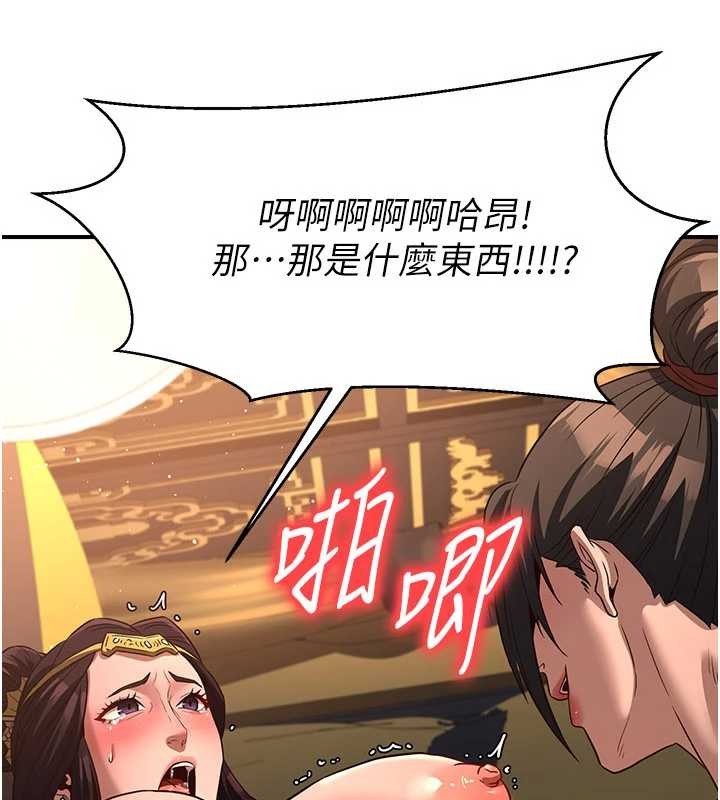 《煉慾:色魔再臨》漫画 第21話-秘術-雌雄同體之術