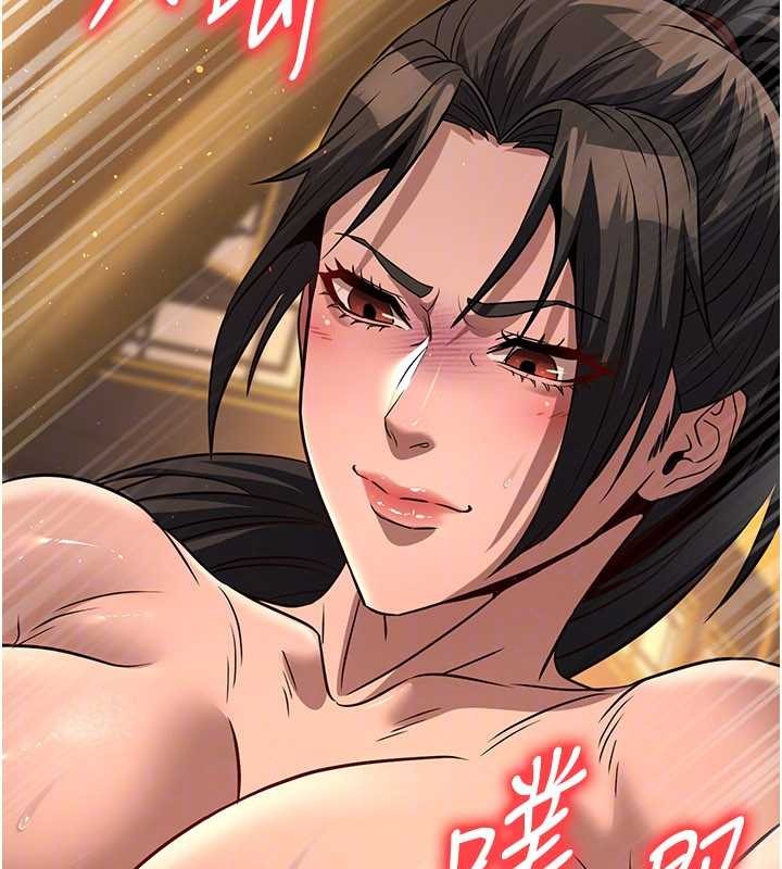 《煉慾:色魔再臨》漫画 第21話-秘術-雌雄同體之術