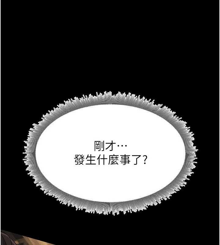 《煉慾:色魔再臨》漫画 第21話-秘術-雌雄同體之術