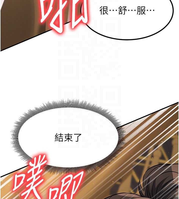 《煉慾:色魔再臨》漫画 第21話-秘術-雌雄同體之術