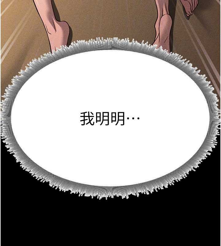 《煉慾:色魔再臨》漫画 第21話-秘術-雌雄同體之術