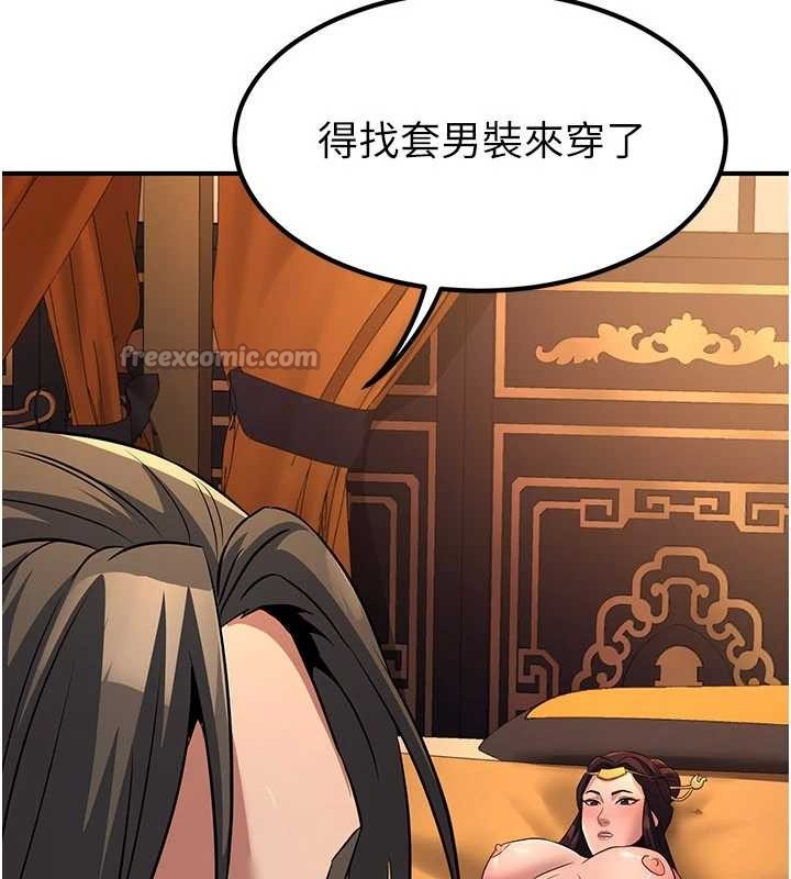 《煉慾:色魔再臨》漫画 第21話-秘術-雌雄同體之術