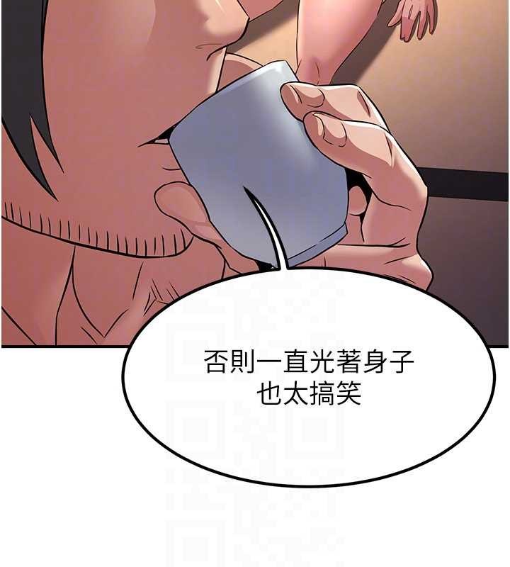 《煉慾:色魔再臨》漫画 第21話-秘術-雌雄同體之術