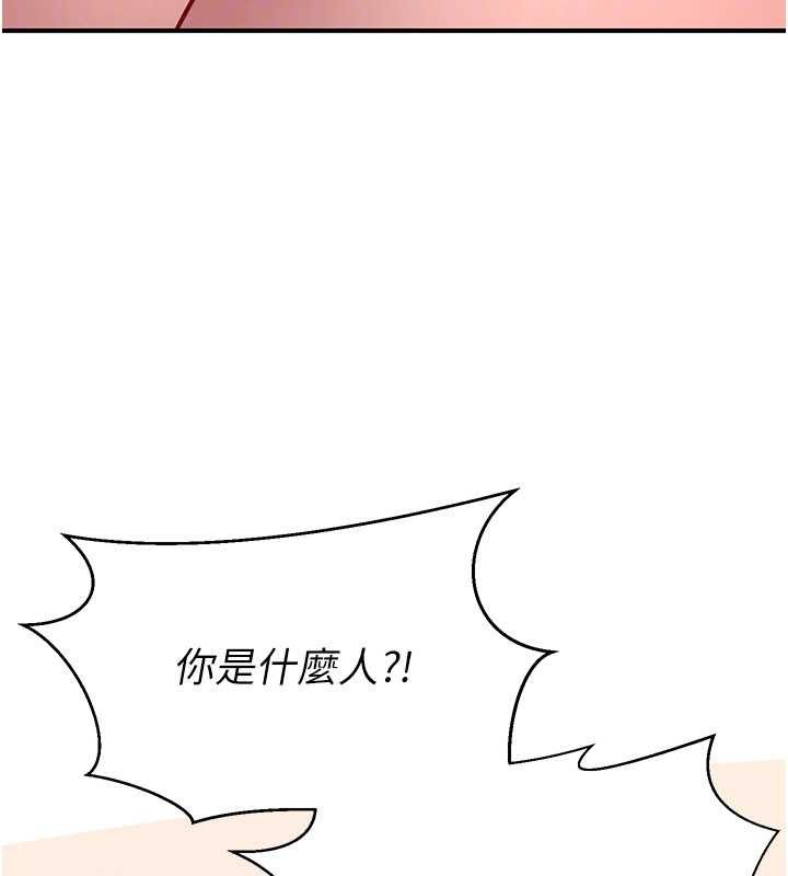 《煉慾:色魔再臨》漫画 第21話-秘術-雌雄同體之術