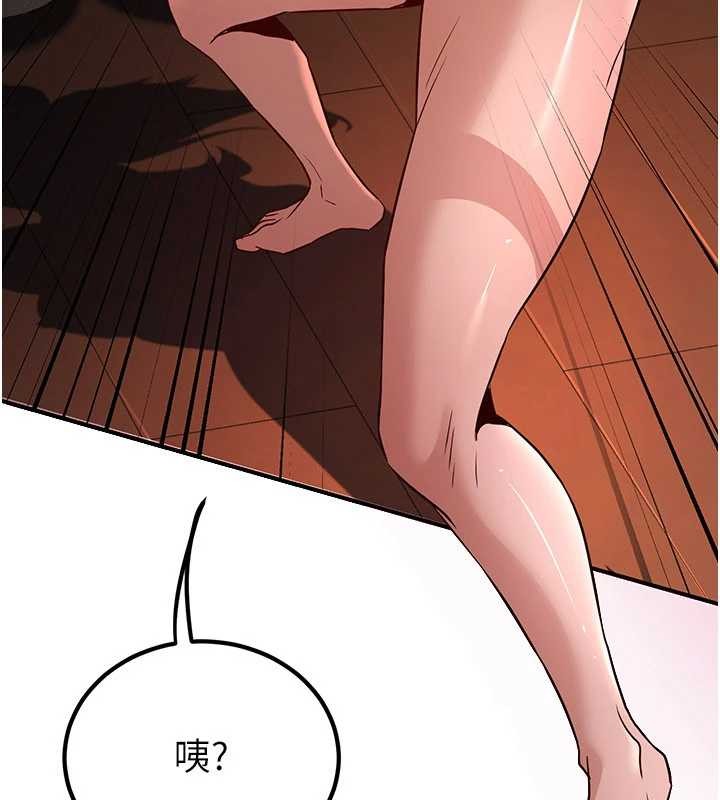 《煉慾:色魔再臨》漫画 第21話-秘術-雌雄同體之術