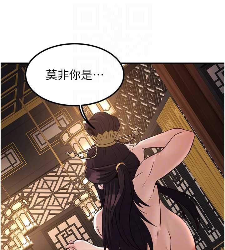 《煉慾:色魔再臨》漫画 第21話-秘術-雌雄同體之術