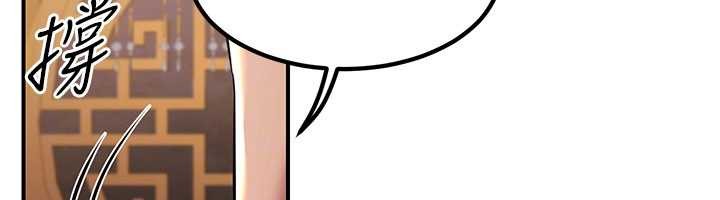 《煉慾:色魔再臨》漫画 第21話-秘術-雌雄同體之術