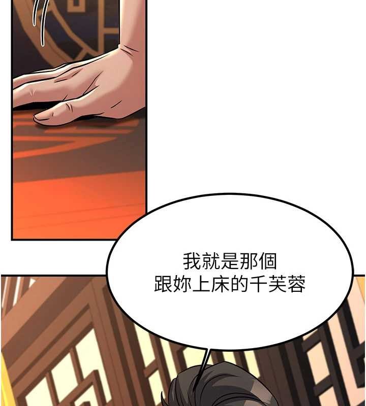 《煉慾:色魔再臨》漫画 第21話-秘術-雌雄同體之術