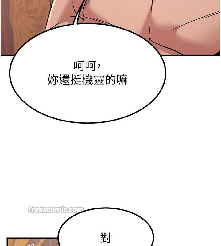 《煉慾:色魔再臨》漫画 第21話-秘術-雌雄同體之術