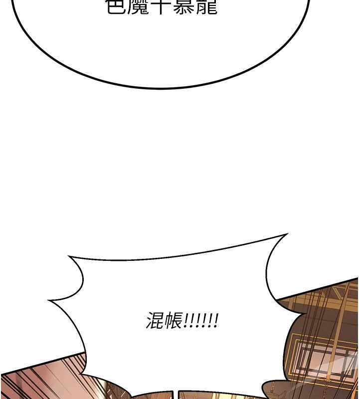 《煉慾:色魔再臨》漫画 第21話-秘術-雌雄同體之術