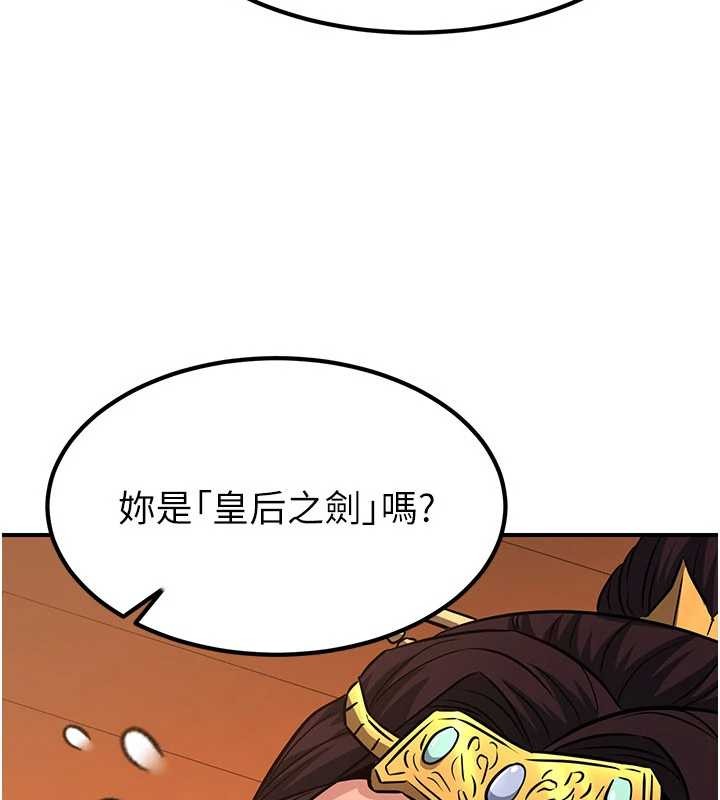 《煉慾:色魔再臨》漫画 第21話-秘術-雌雄同體之術