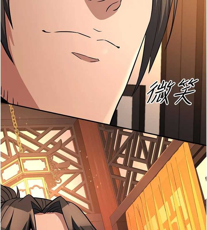 《煉慾:色魔再臨》漫画 第21話-秘術-雌雄同體之術