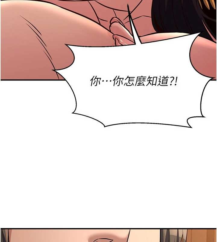 《煉慾:色魔再臨》漫画 第21話-秘術-雌雄同體之術