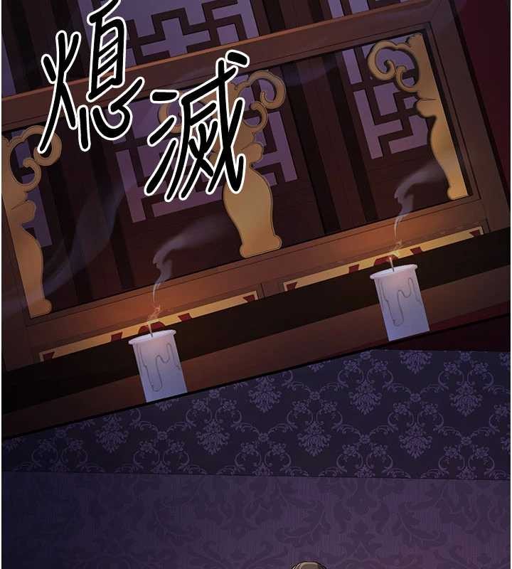 《煉慾:色魔再臨》漫画 第21話-秘術-雌雄同體之術