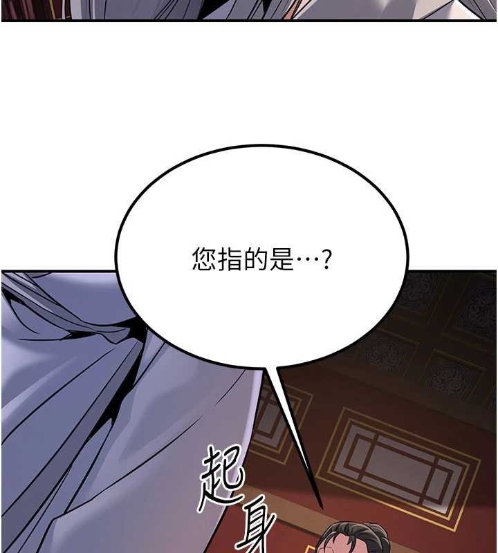 《煉慾:色魔再臨》漫画 第21話-秘術-雌雄同體之術