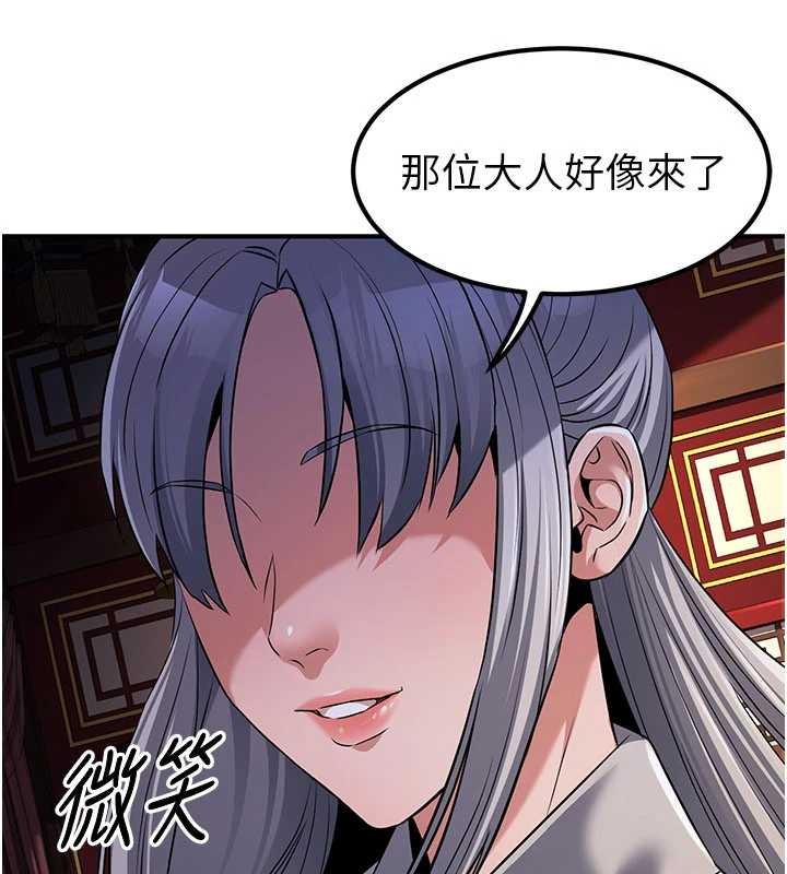 《煉慾:色魔再臨》漫画 第21話-秘術-雌雄同體之術