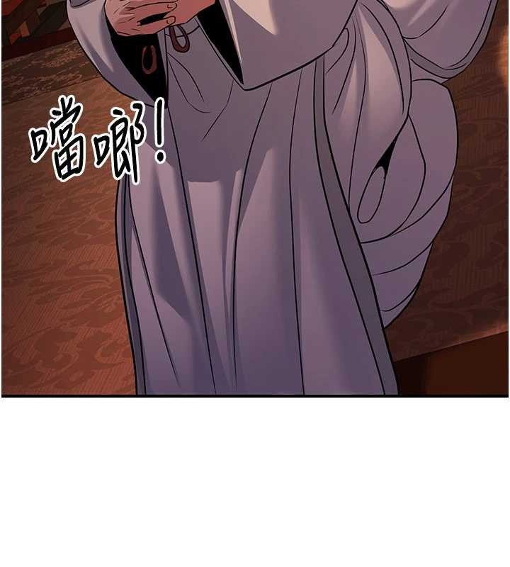 《煉慾:色魔再臨》漫画 第21話-秘術-雌雄同體之術