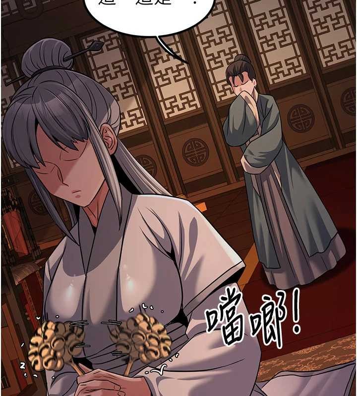 《煉慾:色魔再臨》漫画 第21話-秘術-雌雄同體之術