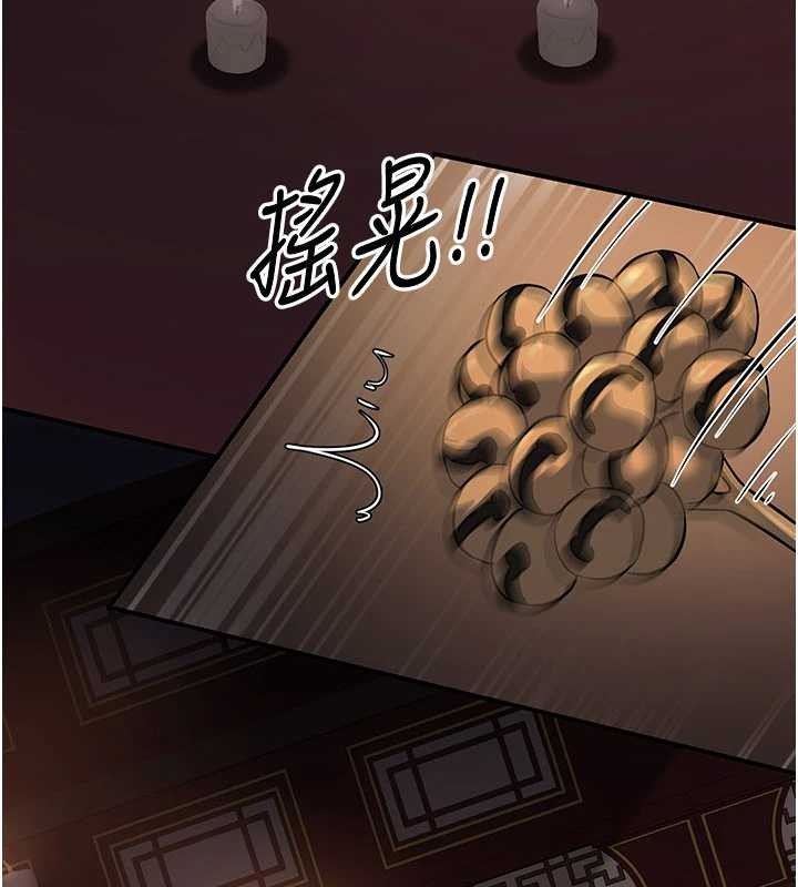 《煉慾:色魔再臨》漫画 第21話-秘術-雌雄同體之術