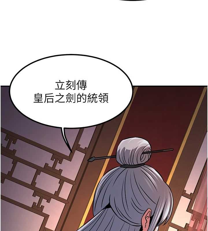 《煉慾:色魔再臨》漫画 第21話-秘術-雌雄同體之術