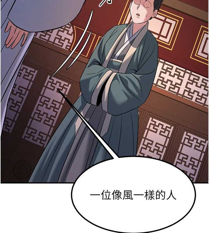 《煉慾:色魔再臨》漫画 第21話-秘術-雌雄同體之術