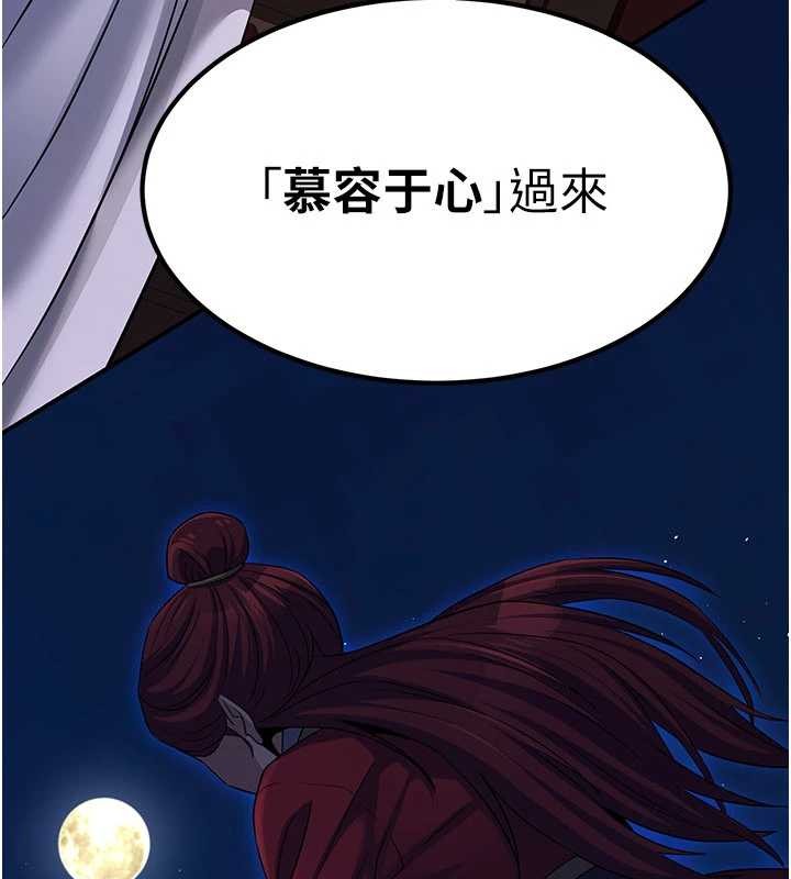 《煉慾:色魔再臨》漫画 第21話-秘術-雌雄同體之術