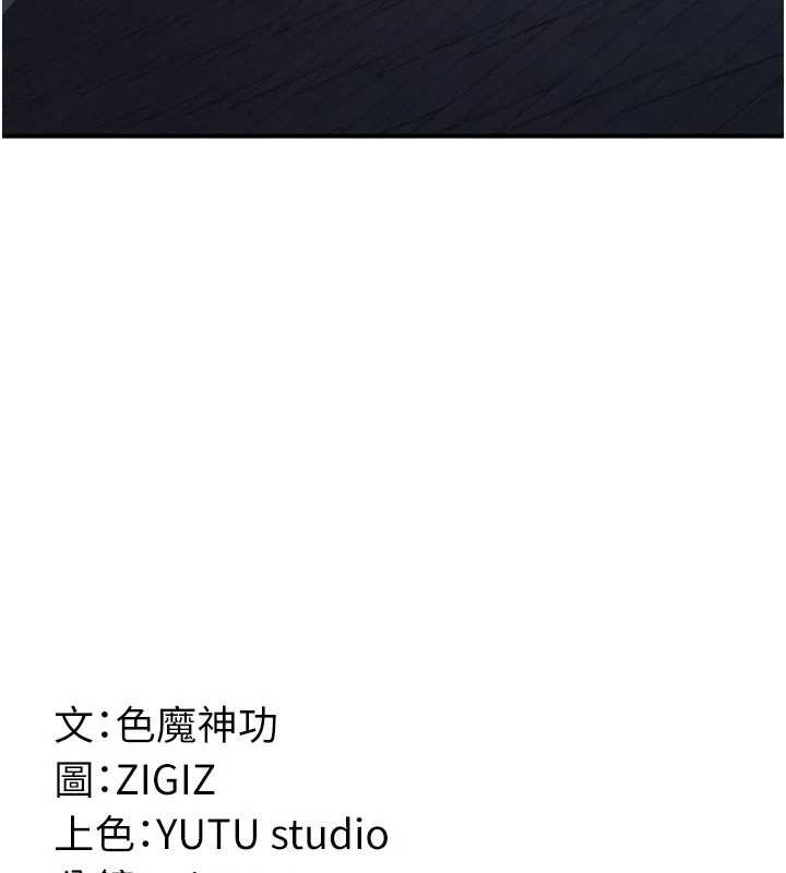 《煉慾:色魔再臨》漫画 第21話-秘術-雌雄同體之術