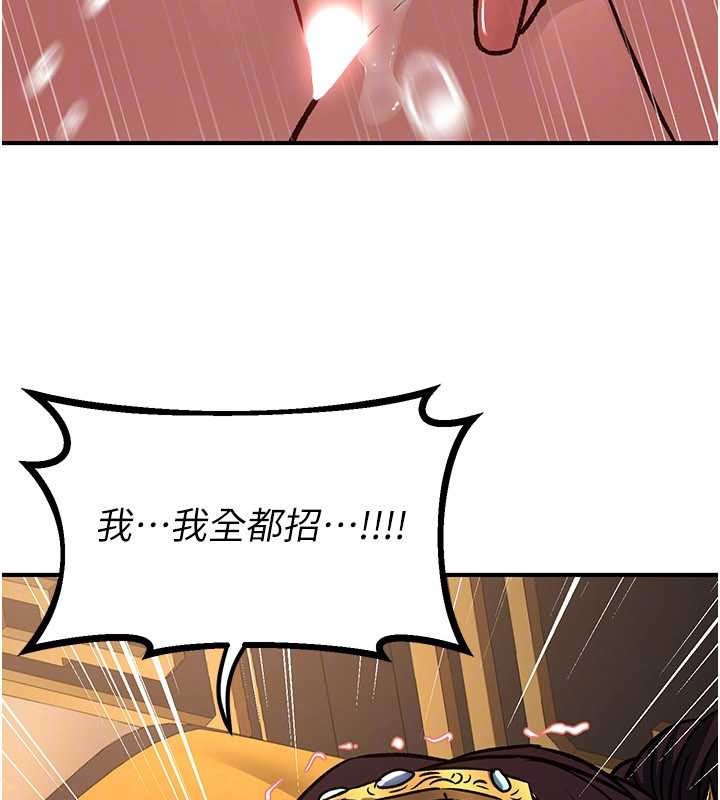 《煉慾:色魔再臨》漫画 第22話-原來這就是閨房之樂