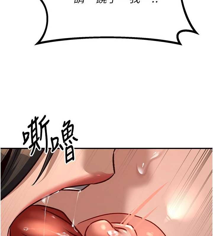 《煉慾:色魔再臨》漫画 第22話-原來這就是閨房之樂