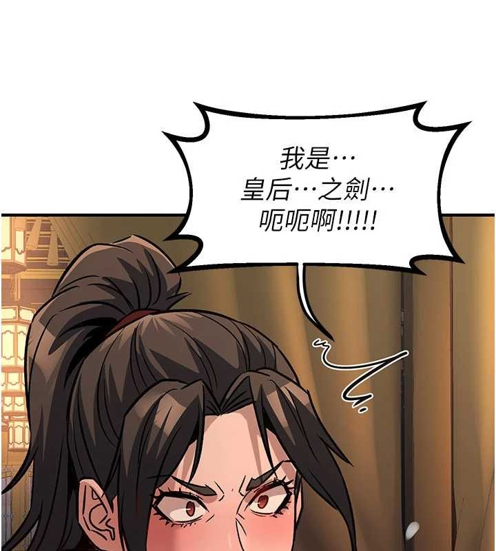 《煉慾:色魔再臨》漫画 第22話-原來這就是閨房之樂