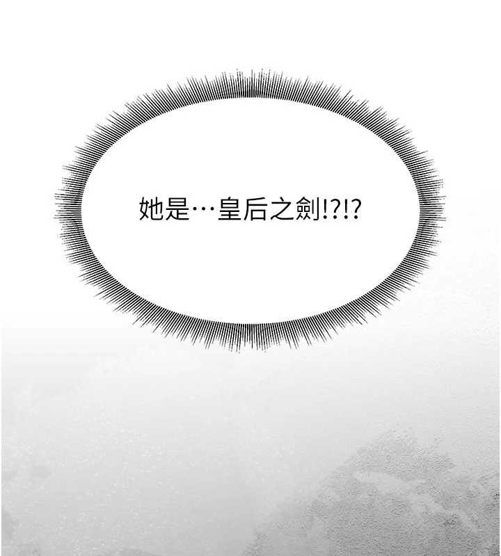 《煉慾:色魔再臨》漫画 第22話-原來這就是閨房之樂