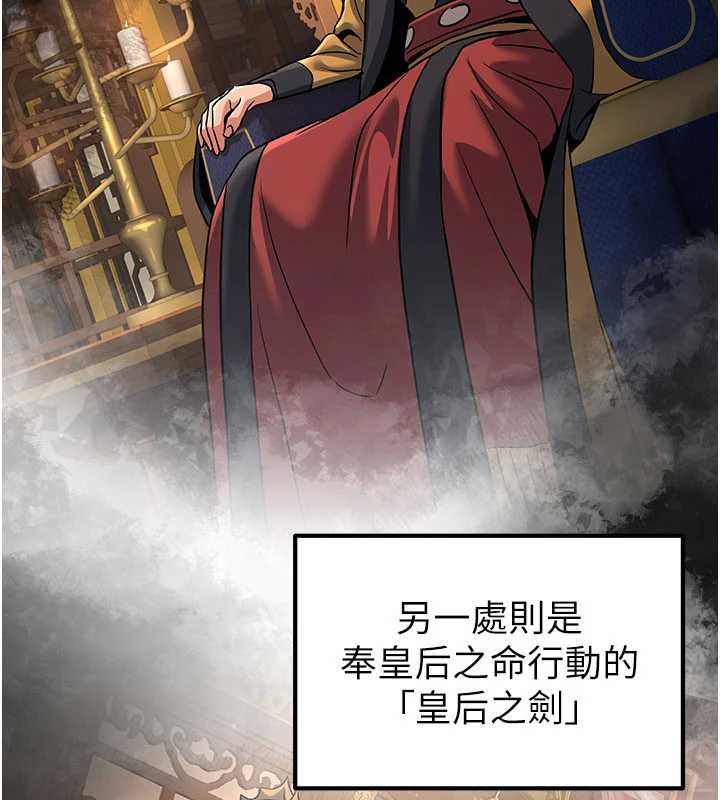 《煉慾:色魔再臨》漫画 第22話-原來這就是閨房之樂