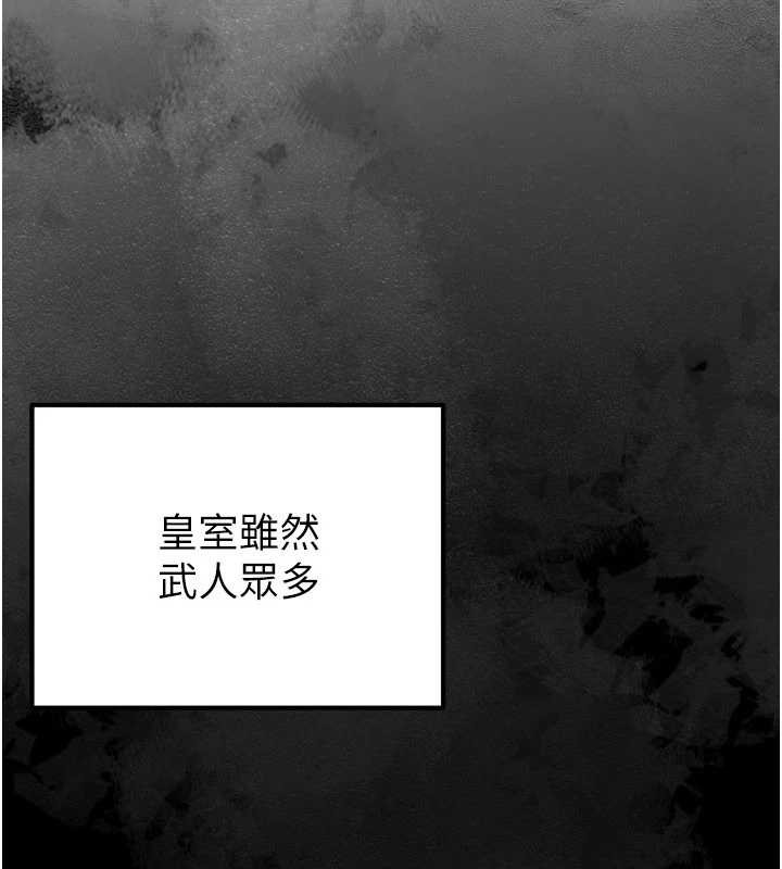 《煉慾:色魔再臨》漫画 第22話-原來這就是閨房之樂