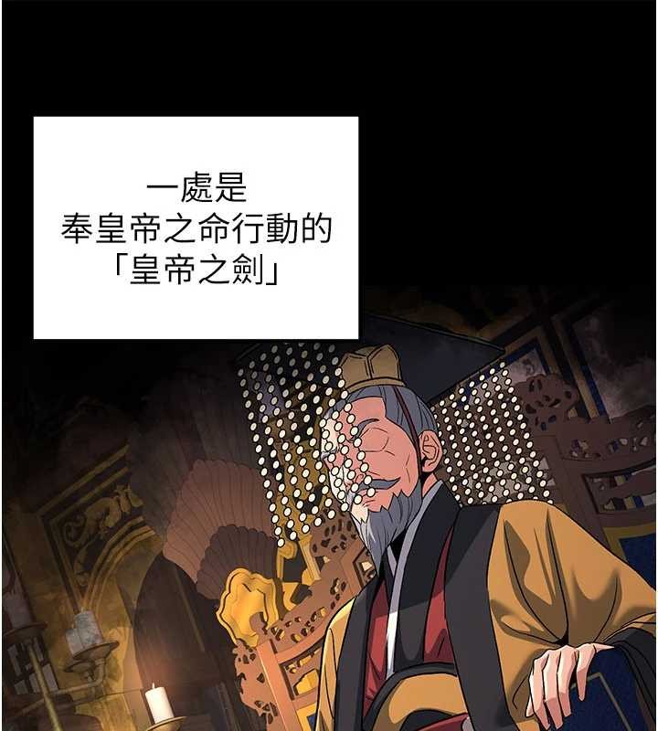 《煉慾:色魔再臨》漫画 第22話-原來這就是閨房之樂