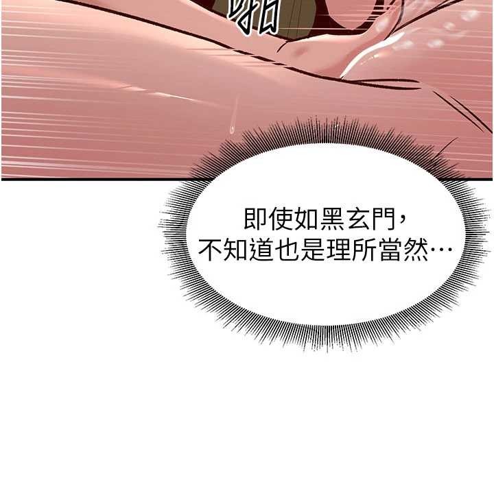 《煉慾:色魔再臨》漫画 第22話-原來這就是閨房之樂